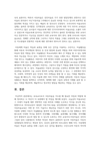 보육교사로서 아동미술을 지도할 때 필요한 자질과 역할에 대해 정리하고 나 자신이 더 보완해야 할 자질-6