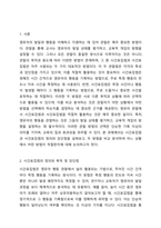 3주 2차시에 영유아를 관찰할 때 관찰의 목적과 용도에 따라 기록방식과 관찰내용이 달라지는 시간표집법과 사건표집법에 대해 학습하였습니다 시간표집법과 빈도사건표집법의 장단점을 기술한 후, 두 관찰법을 비교 분석하여 설명하시오 (보고서 형식 준수)-2