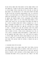 3주 2차시에 영유아를 관찰할 때 관찰의 목적과 용도에 따라 기록방식과 관찰내용이 달라지는 시간표집법과 사건표집법에 대해 학습하였습니다 시간표집법과 빈도사건표집법의 장단점을 기술한 후, 두 관찰법을 비교 분석하여 설명하시오 (보고서 형식 준수)-3