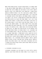 3주 2차시에 영유아를 관찰할 때 관찰의 목적과 용도에 따라 기록방식과 관찰내용이 달라지는 시간표집법과 사건표집법에 대해 학습하였습니다 시간표집법과 빈도사건표집법의 장단점을 기술한 후, 두 관찰법을 비교 분석하여 설명하시오 (보고서 형식 준수)-4