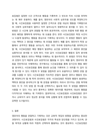 3주 2차시에 영유아를 관찰할 때 관찰의 목적과 용도에 따라 기록방식과 관찰내용이 달라지는 시간표집법과 사건표집법에 대해 학습하였습니다 시간표집법과 빈도사건표집법의 장단점을 기술한 후, 두 관찰법을 비교 분석하여 설명하시오 (보고서 형식 준수)-5