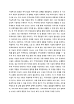 지역사회복지와 유사한 개념으로 시설의 사회화의 개념이 새롭게 등장하고 있다 기존 탈시설화의 개념과 시설의 사회화의 개념의 차이점을 설명하고, 우리 주변에 실천되고 있는 시설의 사회화에 대한 사례를 소개하고, 올바른 발전방향에 대해 서술하시오-3