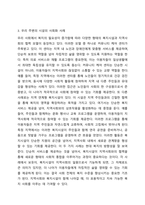 지역사회복지와 유사한 개념으로 시설의 사회화의 개념이 새롭게 등장하고 있다 기존 탈시설화의 개념과 시설의 사회화의 개념의 차이점을 설명하고, 우리 주변에 실천되고 있는 시설의 사회화에 대한 사례를 소개하고, 올바른 발전방향에 대해 서술하시오-4