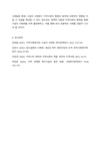 지역사회복지와 유사한 개념으로 시설의 사회화의 개념이 새롭게 등장하고 있다 기존 탈시설화의 개념과 시설의 사회화의 개념의 차이점을 설명하고, 우리 주변에 실천되고 있는 시설의 사회화에 대한 사례를 소개하고, 올바른 발전방향에 대해 서술하시오-6