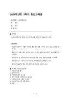 성사랑사회) 이상한 정상가족 -다음 참고문헌에 제시된 저서 중 하나를 선택하여 독후감을 쓰시오.-1