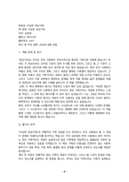 성사랑사회) 이상한 정상가족 -다음 참고문헌에 제시된 저서 중 하나를 선택하여 독후감을 쓰시오.-2