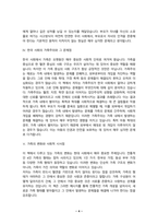 성사랑사회) 이상한 정상가족 -다음 참고문헌에 제시된 저서 중 하나를 선택하여 독후감을 쓰시오.-4