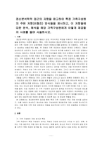 정신분석학적 접근의 저항을 참고하여 특정 가족구성원의 주된 저항(비협조) 방식들을 제시하고, 이 저항들에 대한 분석, 해석을 해당 가족구성원에게 어떻게 제공할지 사례를 들며 서술하시오-1