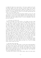베네딕트가 국화와 칼 연구를 통해 밝혀내고자 한 것은 무엇인지 기술하시오-2
