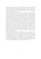 베네딕트의 연구는 현재의 일본문화와 일본사회를 이해하는 데 어떤 의의가 있는지 자신의 생각을 쓰시오-3