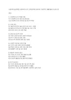 사회복지실천론] 사회복지사의 고유업무에 대하여 구체적인 예를 들어 논하시오 ​-1