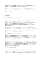 사회복지실천론] 사회복지사의 고유업무에 대하여 구체적인 예를 들어 논하시오 ​-3