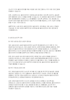 사회복지실천론] 사회복지사의 고유업무에 대하여 구체적인 예를 들어 논하시오 ​-4