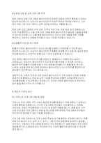 사회복지실천론] 사회복지사의 고유업무에 대하여 구체적인 예를 들어 논하시오 ​-6