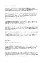 사회복지실천론] 사회복지사의 고유업무에 대하여 구체적인 예를 들어 논하시오 ​-7