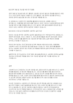 사회복지실천론] 사회복지사의 고유업무에 대하여 구체적인 예를 들어 논하시오 ​-8