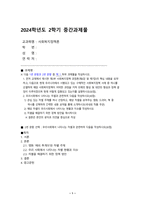 사회복지정책론 - ※ 다음 1번 문항과 2번 문항 중 택 1 하여 과제물을 작성하시오.   1. 먼저 교재에서 제시한 제3부 사회복지정책 과정론(제6장 및 제7장)의 핵심 내용을 요약   하고, 다음으로 현재 우리나라에서 시행되고 있는 구체적인 사회복지정책 사례 중 하나를   선별하여 해당 사회복지정책이 어떠한 과정을 거쳐 의제의 형성 및 대안의 형성과-1
