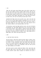 사회복지정책론 - ※ 다음 1번 문항과 2번 문항 중 택 1 하여 과제물을 작성하시오.   1. 먼저 교재에서 제시한 제3부 사회복지정책 과정론(제6장 및 제7장)의 핵심 내용을 요약   하고, 다음으로 현재 우리나라에서 시행되고 있는 구체적인 사회복지정책 사례 중 하나를   선별하여 해당 사회복지정책이 어떠한 과정을 거쳐 의제의 형성 및 대안의 형성과-2