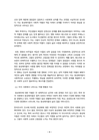 사회복지정책론 - ※ 다음 1번 문항과 2번 문항 중 택 1 하여 과제물을 작성하시오.   1. 먼저 교재에서 제시한 제3부 사회복지정책 과정론(제6장 및 제7장)의 핵심 내용을 요약   하고, 다음으로 현재 우리나라에서 시행되고 있는 구체적인 사회복지정책 사례 중 하나를   선별하여 해당 사회복지정책이 어떠한 과정을 거쳐 의제의 형성 및 대안의 형성과-3