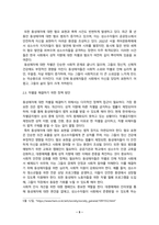 사회복지정책론 - ※ 다음 1번 문항과 2번 문항 중 택 1 하여 과제물을 작성하시오.   1. 먼저 교재에서 제시한 제3부 사회복지정책 과정론(제6장 및 제7장)의 핵심 내용을 요약   하고, 다음으로 현재 우리나라에서 시행되고 있는 구체적인 사회복지정책 사례 중 하나를   선별하여 해당 사회복지정책이 어떠한 과정을 거쳐 의제의 형성 및 대안의 형성과-5