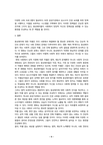 사회복지정책론 - ※ 다음 1번 문항과 2번 문항 중 택 1 하여 과제물을 작성하시오.   1. 먼저 교재에서 제시한 제3부 사회복지정책 과정론(제6장 및 제7장)의 핵심 내용을 요약   하고, 다음으로 현재 우리나라에서 시행되고 있는 구체적인 사회복지정책 사례 중 하나를   선별하여 해당 사회복지정책이 어떠한 과정을 거쳐 의제의 형성 및 대안의 형성과-6