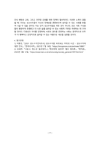 사회복지정책론 - ※ 다음 1번 문항과 2번 문항 중 택 1 하여 과제물을 작성하시오.   1. 먼저 교재에서 제시한 제3부 사회복지정책 과정론(제6장 및 제7장)의 핵심 내용을 요약   하고, 다음으로 현재 우리나라에서 시행되고 있는 구체적인 사회복지정책 사례 중 하나를   선별하여 해당 사회복지정책이 어떠한 과정을 거쳐 의제의 형성 및 대안의 형성과-7