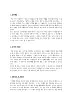 군무원자기소개서 군무원합격자소서 따뜻한 병사선배 군무원자소서 면접질문 군무원지원동기자기소개서 -2