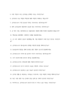 군무원자기소개서 군무원합격자소서 따뜻한 병사선배 군무원자소서 면접질문 군무원지원동기자기소개서 -4