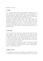 행정직공무원자기소개서 협응력있는 9급행정직공무원합격자소서 면접-2