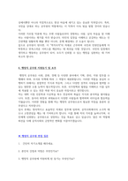 행정직공무원자기소개서 협응력있는 9급행정직공무원합격자소서 면접-3