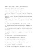 행정직공무원자기소개서 협응력있는 9급행정직공무원합격자소서 면접-4