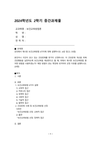 보건교육방법론 -  강의에서 제시된 보건교육방법 6가지에 대해 설명하시오. (4강 참고) (10점) 본인이나 지인이 갖고 있는 건강문제를 한가지 선정하시오. 이 건강문제 개선을 위해 건강행동을 실천하도록 보건교육을 제공한다고 할 때, -1