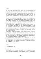 보건교육방법론 -  강의에서 제시된 보건교육방법 6가지에 대해 설명하시오. (4강 참고) (10점) 본인이나 지인이 갖고 있는 건강문제를 한가지 선정하시오. 이 건강문제 개선을 위해 건강행동을 실천하도록 보건교육을 제공한다고 할 때, -2