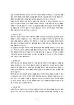 보건교육방법론 -  강의에서 제시된 보건교육방법 6가지에 대해 설명하시오. (4강 참고) (10점) 본인이나 지인이 갖고 있는 건강문제를 한가지 선정하시오. 이 건강문제 개선을 위해 건강행동을 실천하도록 보건교육을 제공한다고 할 때, -3