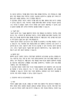 보건교육방법론 -  강의에서 제시된 보건교육방법 6가지에 대해 설명하시오. (4강 참고) (10점) 본인이나 지인이 갖고 있는 건강문제를 한가지 선정하시오. 이 건강문제 개선을 위해 건강행동을 실천하도록 보건교육을 제공한다고 할 때, -4