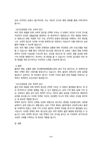 보건교육방법론 -  강의에서 제시된 보건교육방법 6가지에 대해 설명하시오. (4강 참고) (10점) 본인이나 지인이 갖고 있는 건강문제를 한가지 선정하시오. 이 건강문제 개선을 위해 건강행동을 실천하도록 보건교육을 제공한다고 할 때, -5