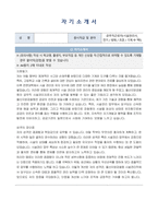 울산지방검찰청 공무직 (시설관리) 자기소개서, 직무수행계획서-1