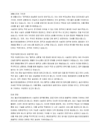 울산지방검찰청 공무직 (시설관리) 자기소개서, 직무수행계획서-2