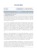 울산지방검찰청 공무직 (시설관리) 자기소개서, 직무수행계획서-3