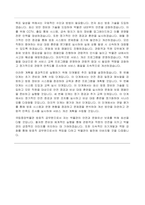 국립중앙박물관 방호직공무원(방호서기보) 이력서, 자기소개서, 직무수행계획서-5