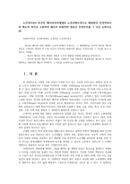노인복지론4 한국의 베이비부머세대의 노후문제무엇이고 해결방안 잔여적복지와 제도적 복지로 구분하여 제시후 바람직한 대응은 무엇인지를 그 이유 논하시오00-1