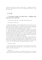 노인복지론4 한국의 베이비부머세대의 노후문제무엇이고 해결방안 잔여적복지와 제도적 복지로 구분하여 제시후 바람직한 대응은 무엇인지를 그 이유 논하시오00-2