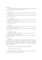 노인복지론4 한국의 베이비부머세대의 노후문제무엇이고 해결방안 잔여적복지와 제도적 복지로 구분하여 제시후 바람직한 대응은 무엇인지를 그 이유 논하시오00-3