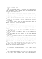 노인복지론4 한국의 베이비부머세대의 노후문제무엇이고 해결방안 잔여적복지와 제도적 복지로 구분하여 제시후 바람직한 대응은 무엇인지를 그 이유 논하시오00-4