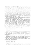 노인복지론4 한국의 베이비부머세대의 노후문제무엇이고 해결방안 잔여적복지와 제도적 복지로 구분하여 제시후 바람직한 대응은 무엇인지를 그 이유 논하시오00-5