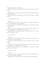 노인복지론4 한국의 베이비부머세대의 노후문제무엇이고 해결방안 잔여적복지와 제도적 복지로 구분하여 제시후 바람직한 대응은 무엇인지를 그 이유 논하시오00-6
