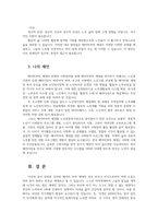 노인복지론4 한국의 베이비부머세대의 노후문제무엇이고 해결방안 잔여적복지와 제도적 복지로 구분하여 제시후 바람직한 대응은 무엇인지를 그 이유 논하시오00-7