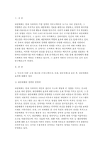 인간과사회 2024학년도 2학기 중간 - 인간과 사회 교재 제15장 (커뮤니케이션, 문화, 대중매체)을 읽은 후, 이를 바탕으로 대중매체의 효과에 대해서 체계적으로 정리하고, 교재에서의 대중매체 효과에 대한 이론들이 SNS를 중심으로 확산되는 메시지의 효과를 설명하는데 타당한지 여러 사례들을 들어 서술-3