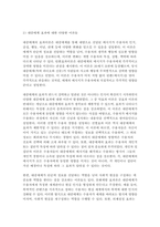 인간과사회 2024학년도 2학기 중간 - 인간과 사회 교재 제15장 (커뮤니케이션, 문화, 대중매체)을 읽은 후, 이를 바탕으로 대중매체의 효과에 대해서 체계적으로 정리하고, 교재에서의 대중매체 효과에 대한 이론들이 SNS를 중심으로 확산되는 메시지의 효과를 설명하는데 타당한지 여러 사례들을 들어 서술-4