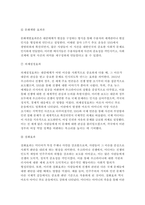 인간과사회 2024학년도 2학기 중간 - 인간과 사회 교재 제15장 (커뮤니케이션, 문화, 대중매체)을 읽은 후, 이를 바탕으로 대중매체의 효과에 대해서 체계적으로 정리하고, 교재에서의 대중매체 효과에 대한 이론들이 SNS를 중심으로 확산되는 메시지의 효과를 설명하는데 타당한지 여러 사례들을 들어 서술-8